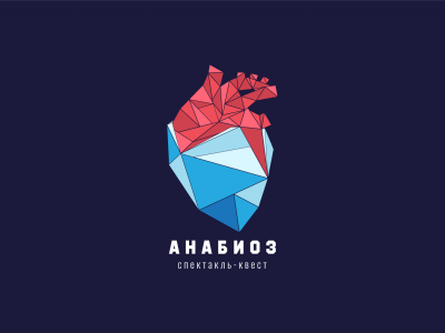 Анабиоз