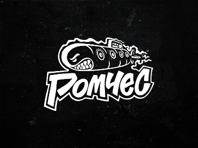 РОМЧЕС