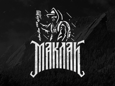 МАКЛАЙ