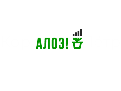 Алоэ