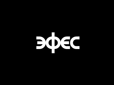 Эфес