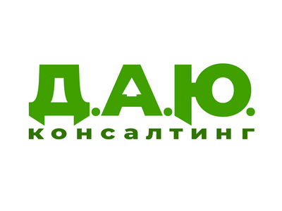 ДАЮ