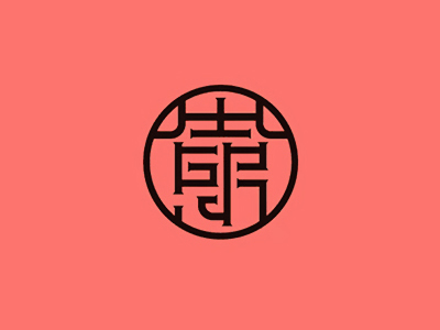 &nbsp;明命寺