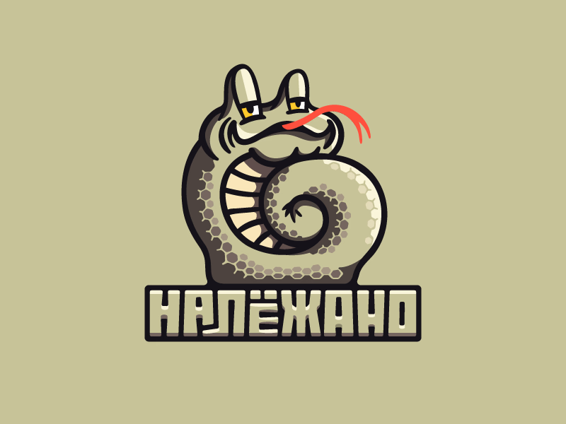 Належано