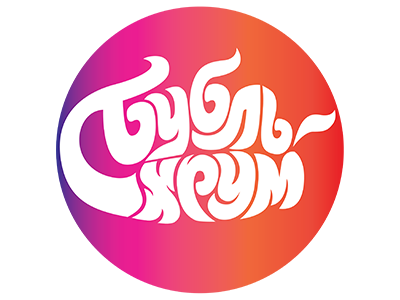 Бубль хрум