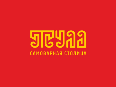 Тула