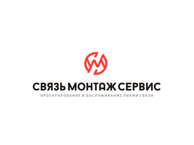 СвязьМонтажСервис