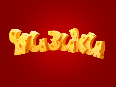 Чизики