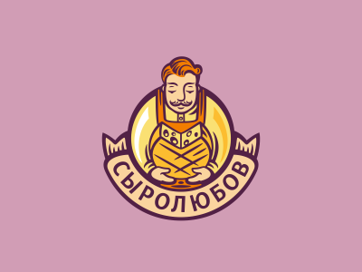 Сыролюбов