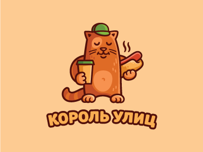 Король улиц