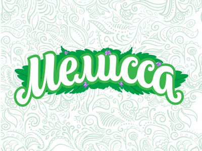 Мелисса