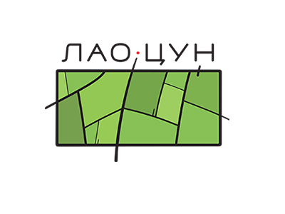 Лао Цун