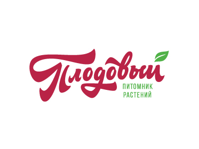 Плодовый