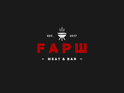 Фарш