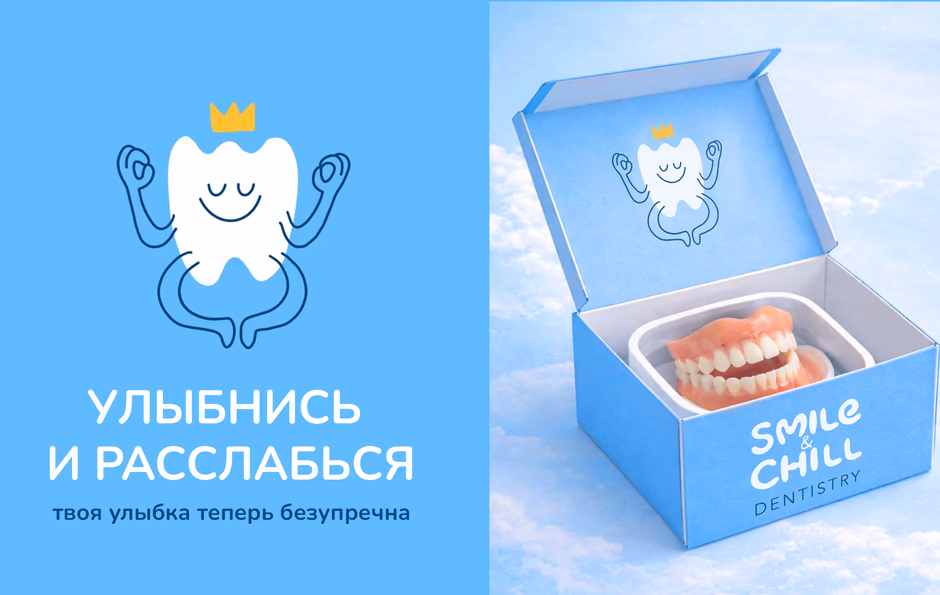 smile and chill presentation