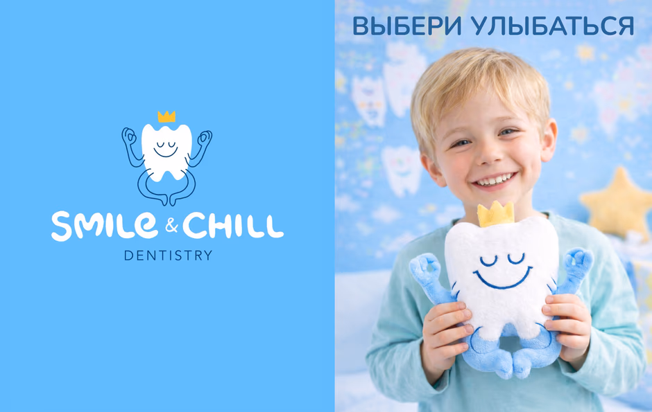 smile and chill presentation