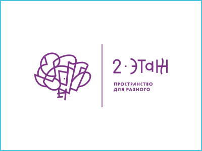2 этаж