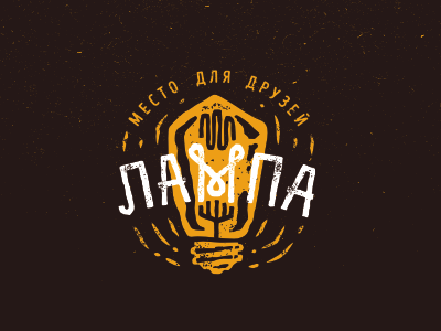 Лампа