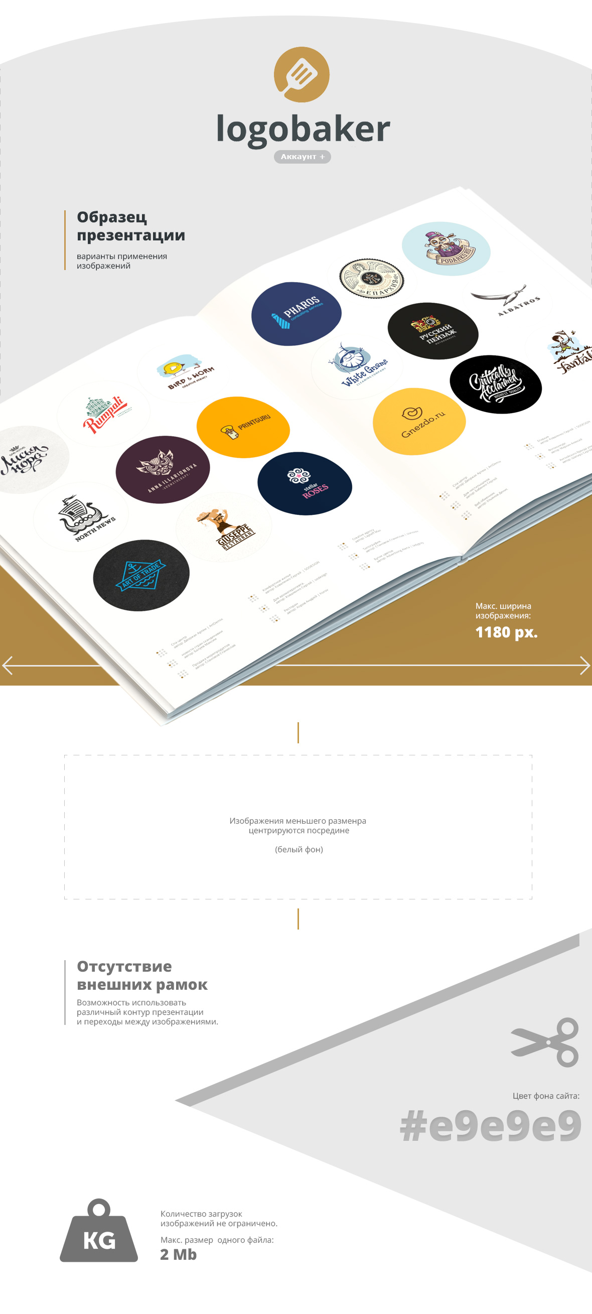 Образец presentation