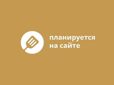 Обсуждение