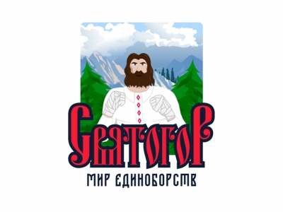 Святогор