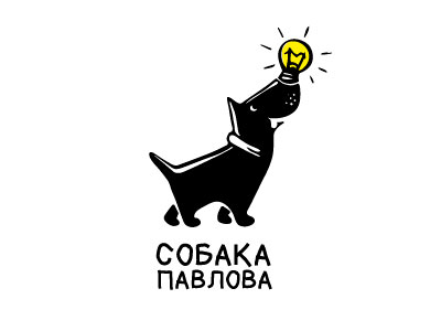 Собака павлова
