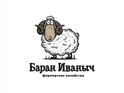 БАРАН ИВАНЫЧ