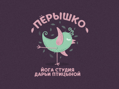 Пёрышко