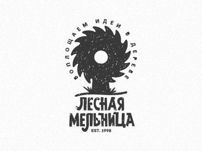 Лесная мельница