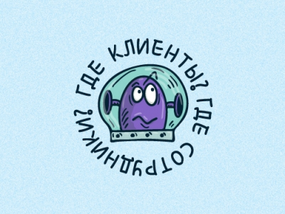 где клиенты где сотрудники