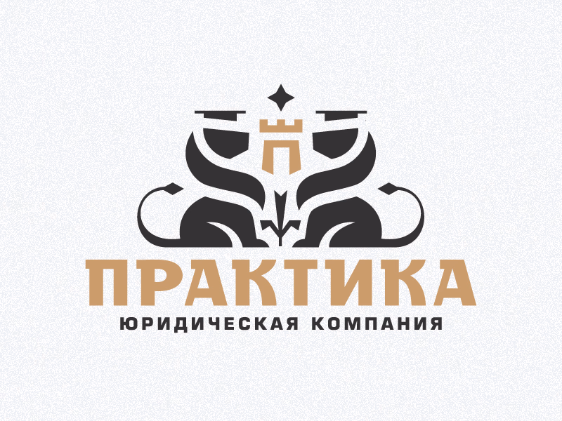 ПРАКТИКА
