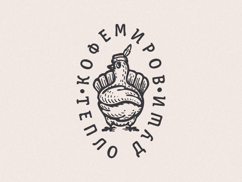 КОФЕМИРОВ