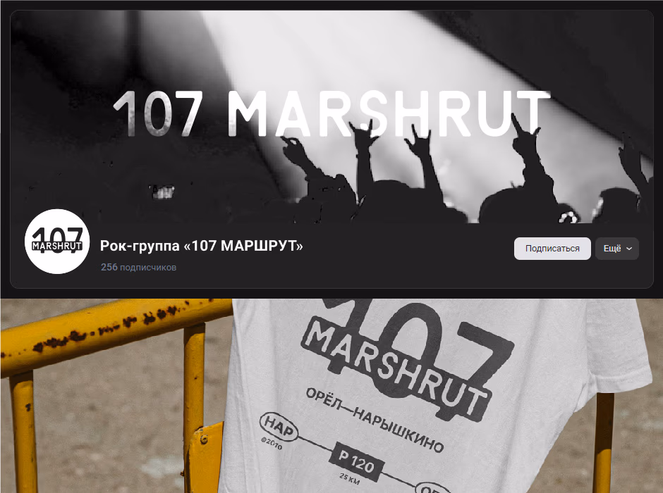 107 МАРШРУТ presentation