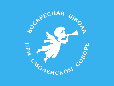 Воскресная школа