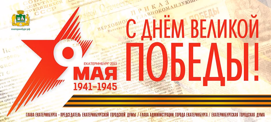 9 мая presentation