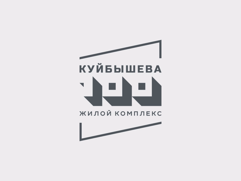 Куйбышева 100