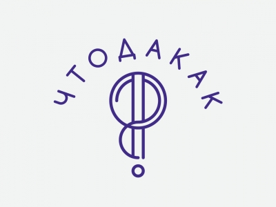 ЧТОДАКАК