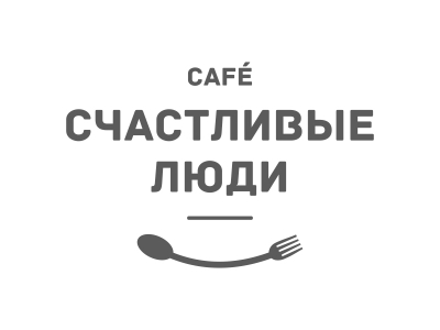 Счастливые Люди