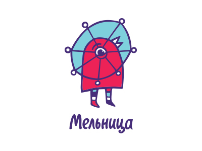 Мельница