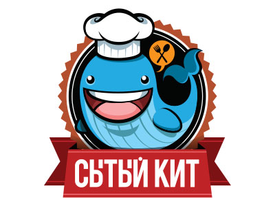 Сытый Кит