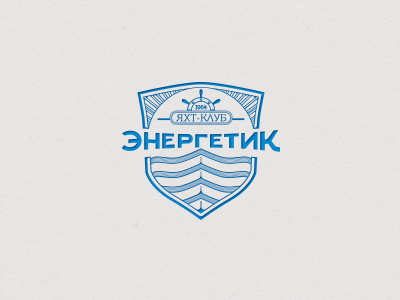 Энергетик