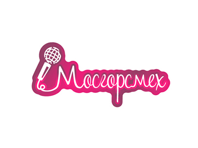 Mosgorsmex standup show