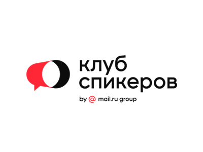 Клуб спикеров