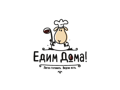 Едим дома
