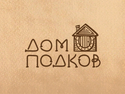 Дом подков