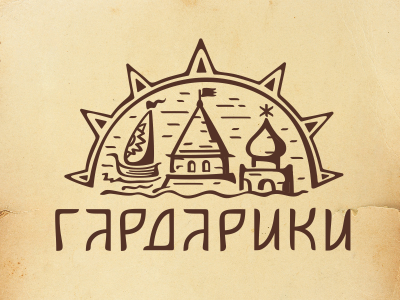 Гардарики