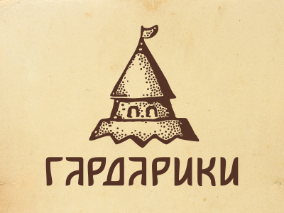 Гардарики