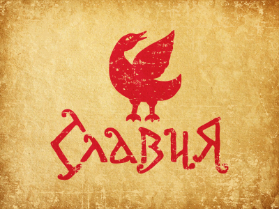 Славия