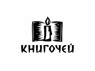 К Н И Г О Ч Е Й
