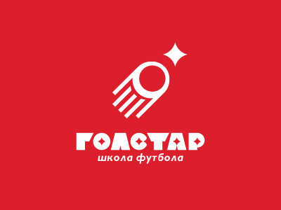 ГОЛСТАР